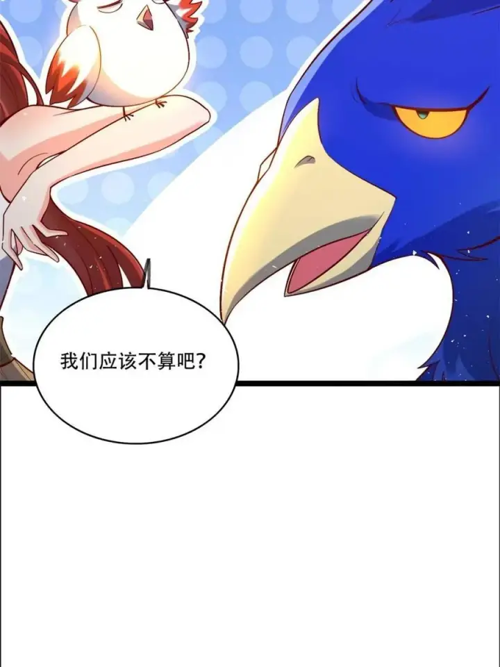 漫画《原来我是修仙大佬》第526话 526话第45张图
