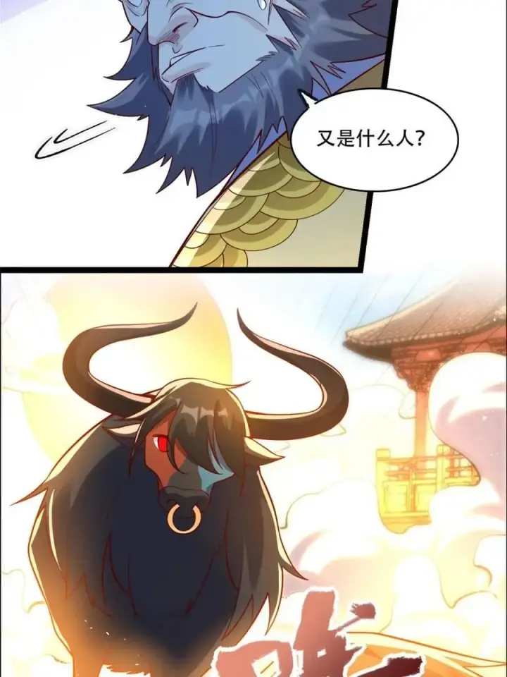漫画《原来我是修仙大佬》第526话 526话第47张图