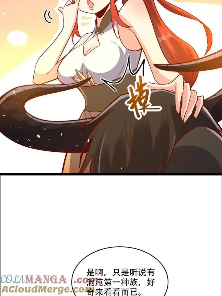 漫画《原来我是修仙大佬》第526话 526话第52张图