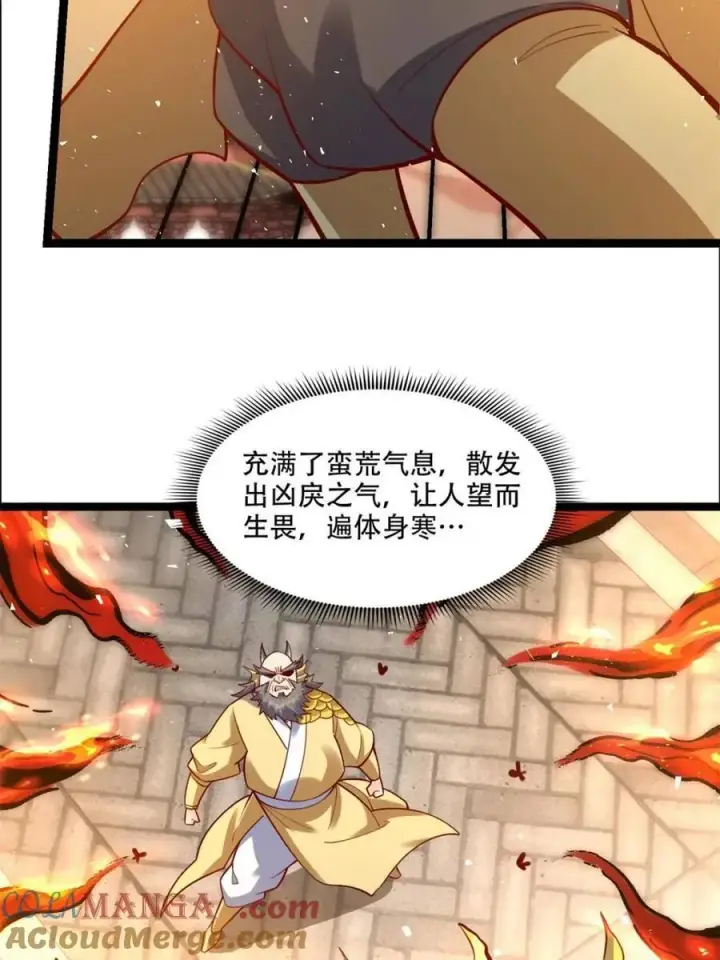 漫画《原来我是修仙大佬》第526话 526话第55张图