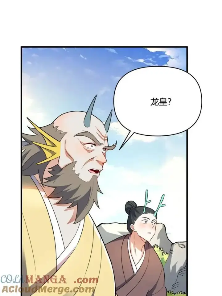 《原来我是修仙大佬》第528话 528话图10