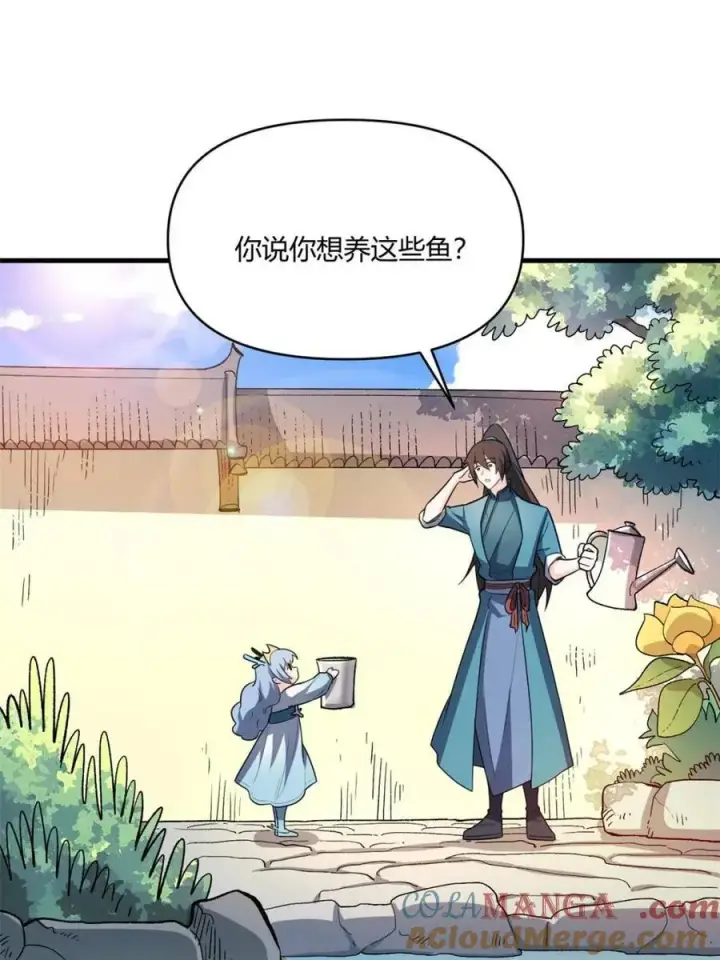 《原来我是修仙大佬》第528话 528话图16