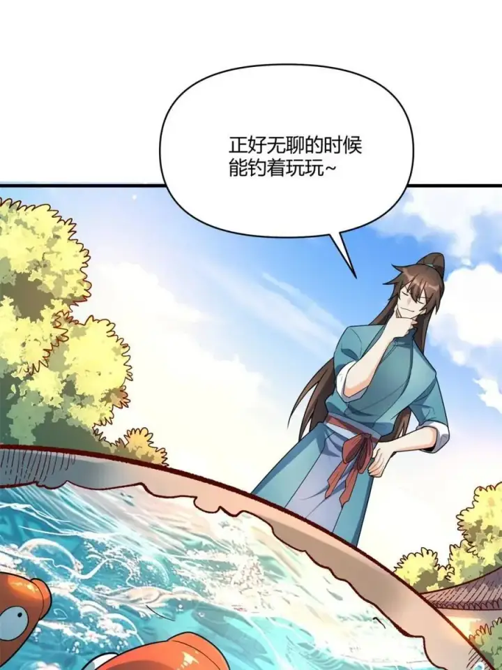 《原来我是修仙大佬》第528话 528话图21