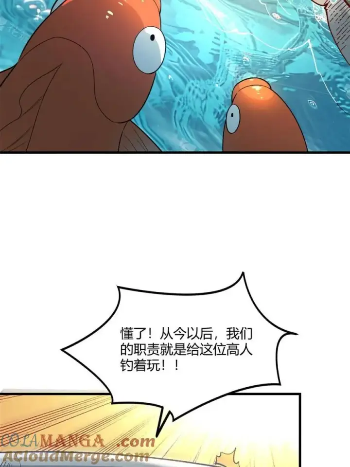 《原来我是修仙大佬》第528话 528话图22