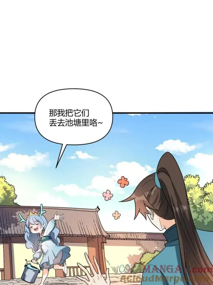 《原来我是修仙大佬》第528话 528话图25