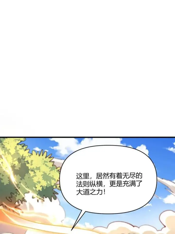 《原来我是修仙大佬》第528话 528话图30