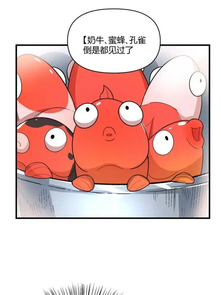 《原来我是修仙大佬》第528话 528话图32