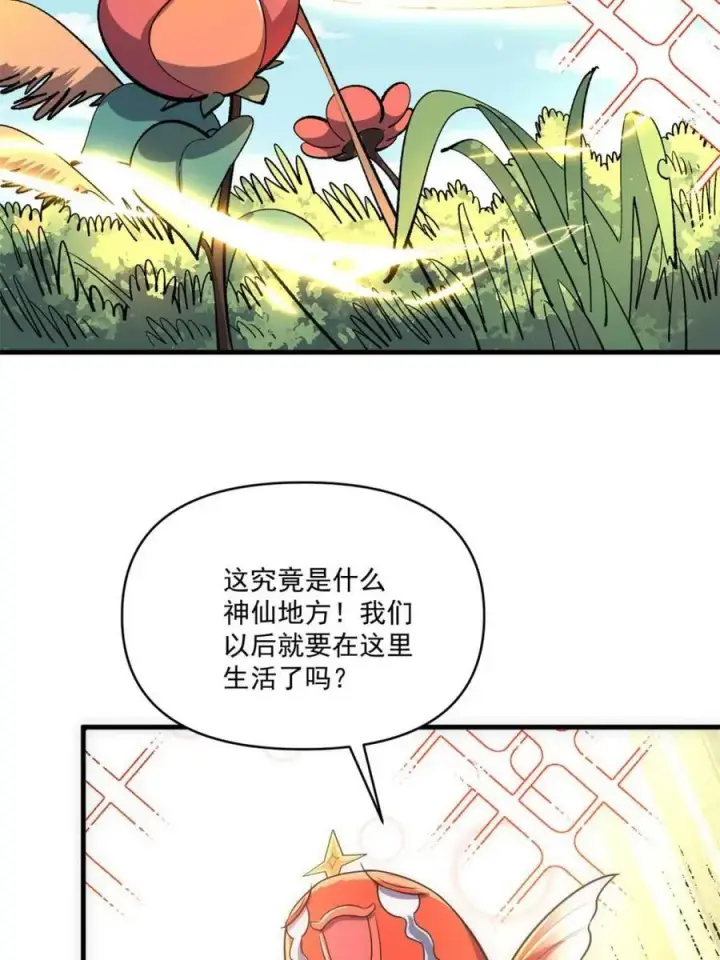 《原来我是修仙大佬》第528话 528话图36