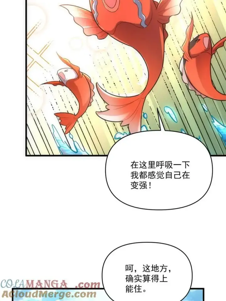 《原来我是修仙大佬》第528话 528话图37