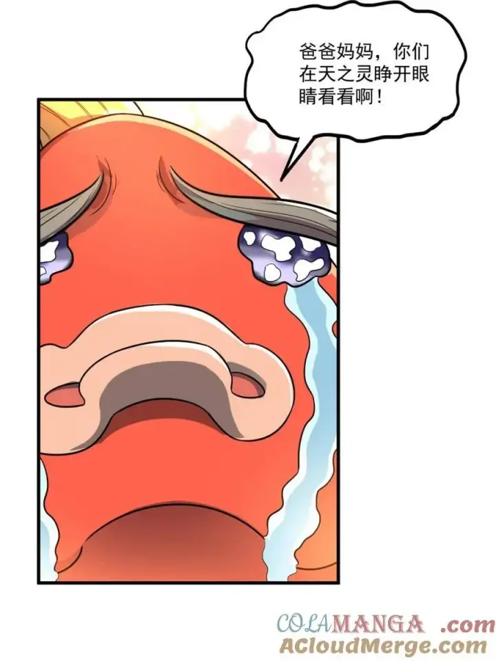 《原来我是修仙大佬》第528话 528话图43