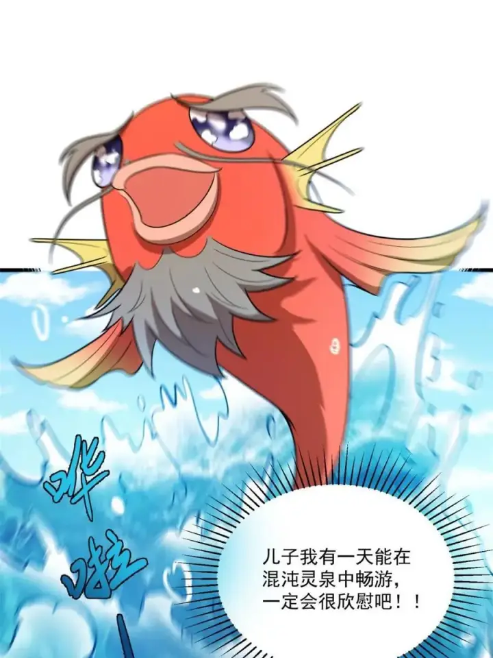 《原来我是修仙大佬》第528话 528话图48