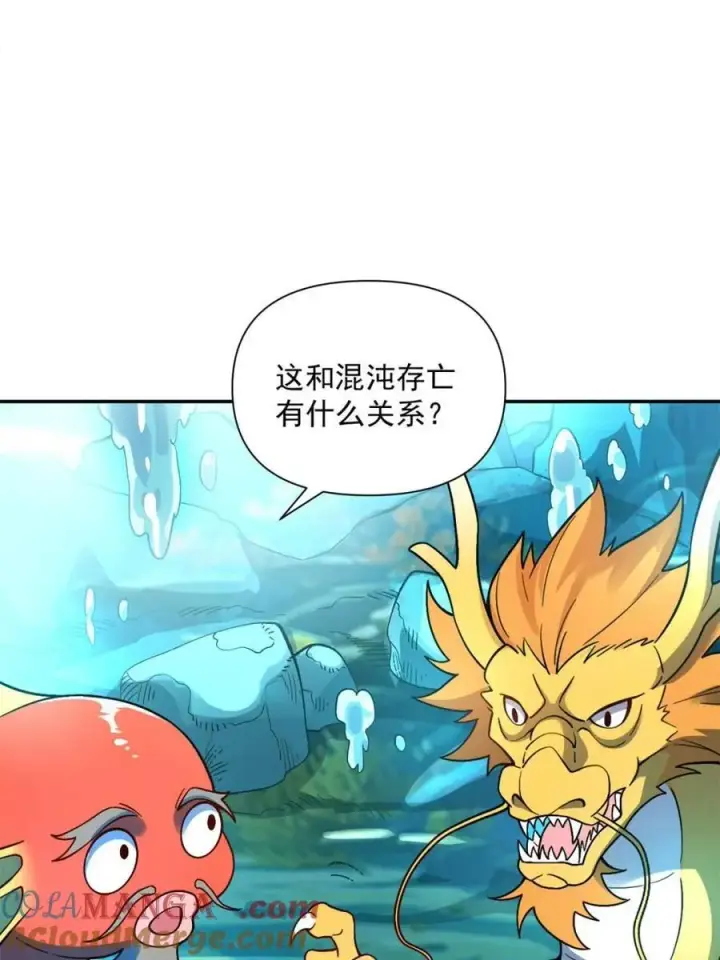 《原来我是修仙大佬》第528话 528话图61