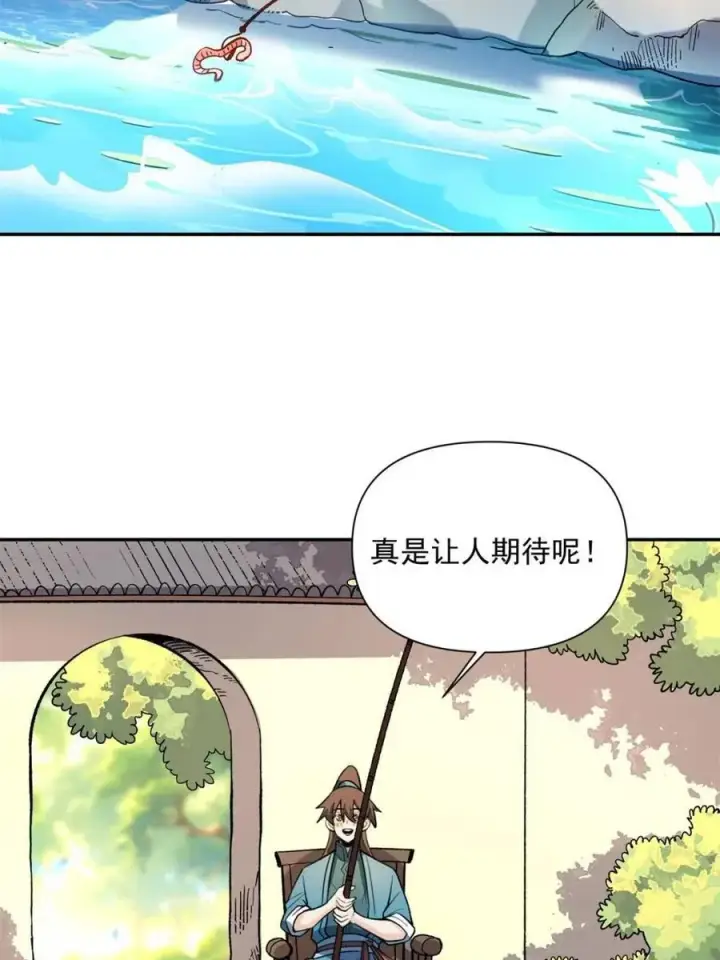 《原来我是修仙大佬》第528话 528话图65