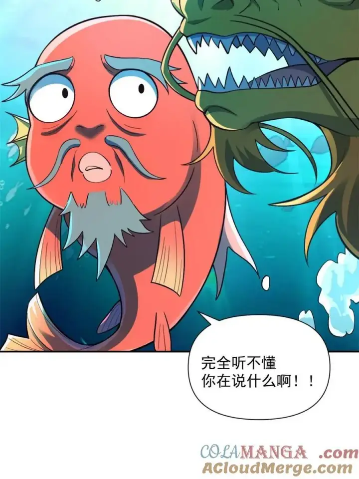 《原来我是修仙大佬》第528话 528话图67