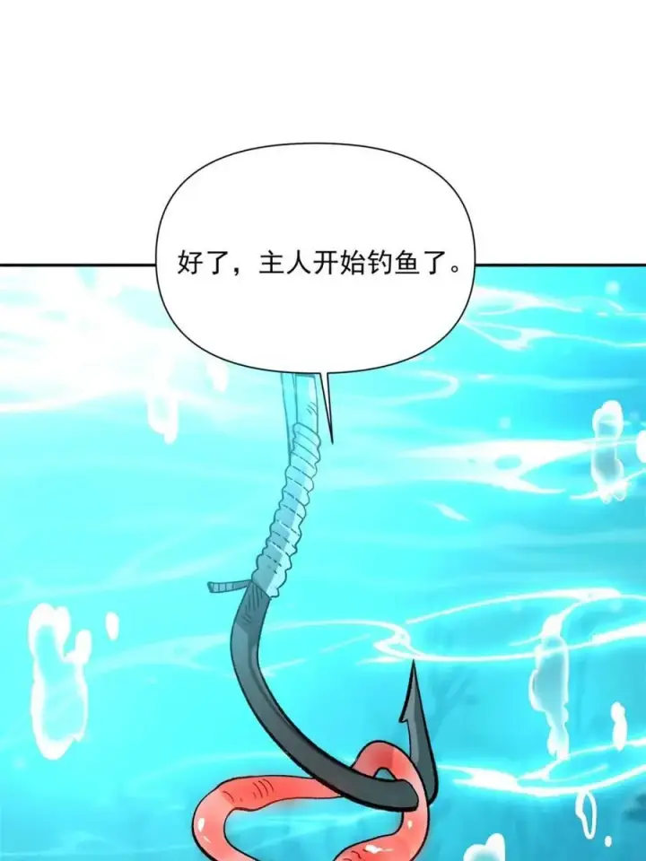 《原来我是修仙大佬》第528话 528话图68