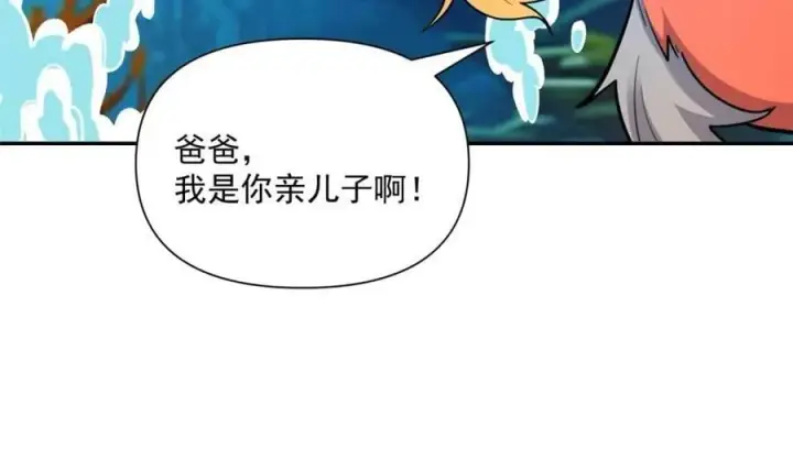 《原来我是修仙大佬》第528话 528话图72