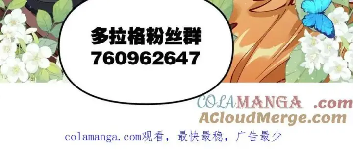 《原来我是修仙大佬》第528话 528话图76