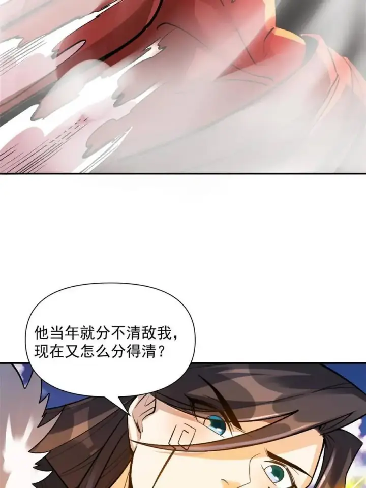 漫画《原来我是修仙大佬》第530话 530话第20张图