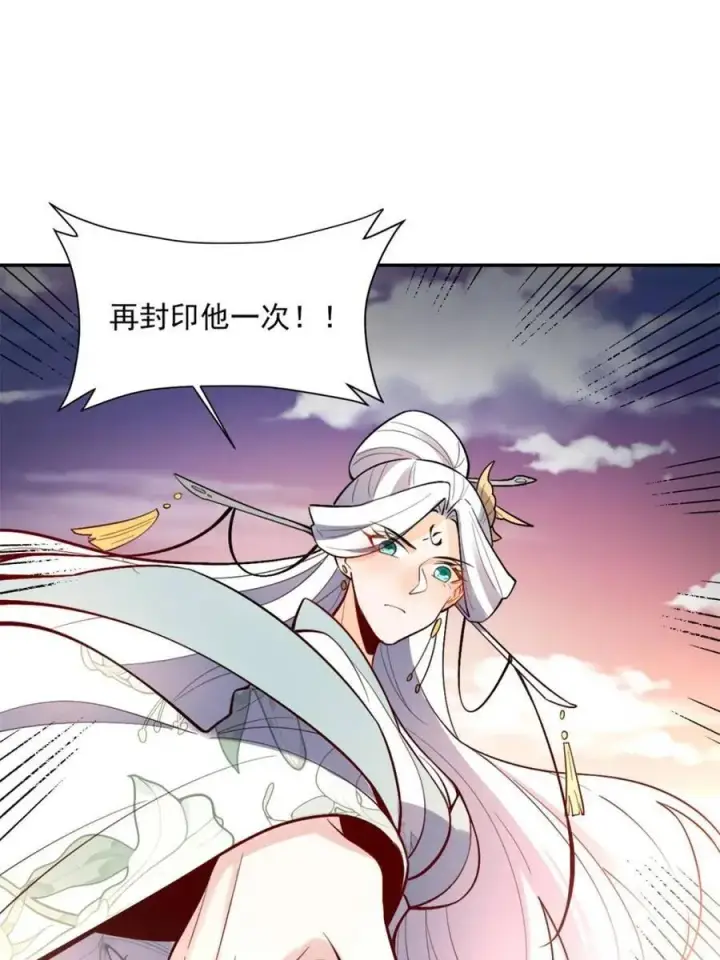 漫画《原来我是修仙大佬》第530话 530话第26张图