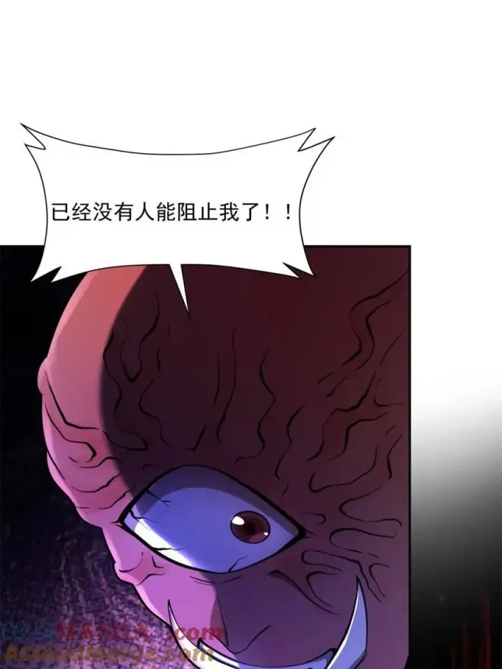 漫画《原来我是修仙大佬》第530话 530话第46张图