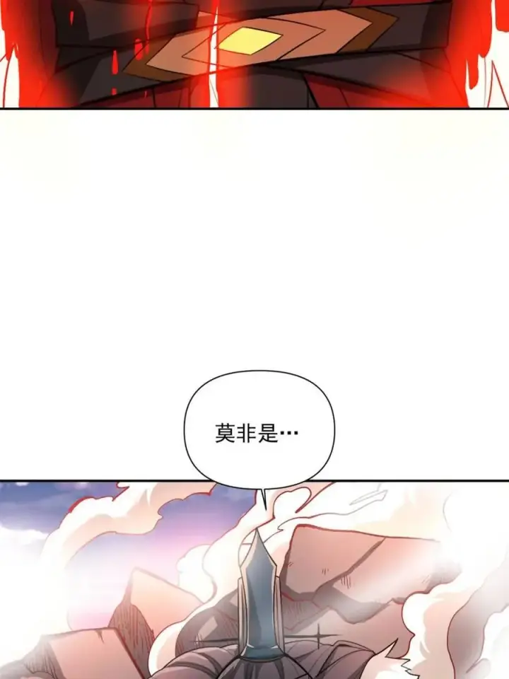 漫画《原来我是修仙大佬》第530话 530话第59张图