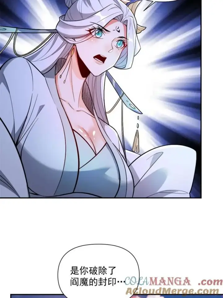 漫画《原来我是修仙大佬》第530话 530话第61张图