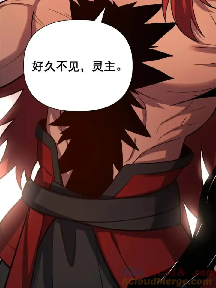 漫画《原来我是修仙大佬》第530话 530话第64张图