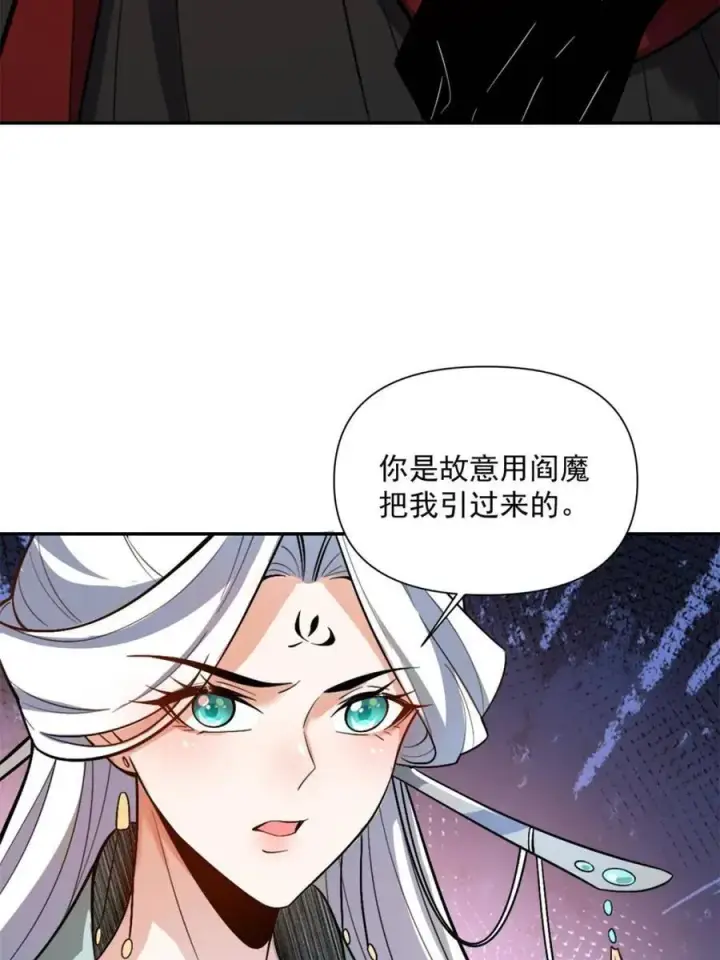 漫画《原来我是修仙大佬》第530话 530话第65张图