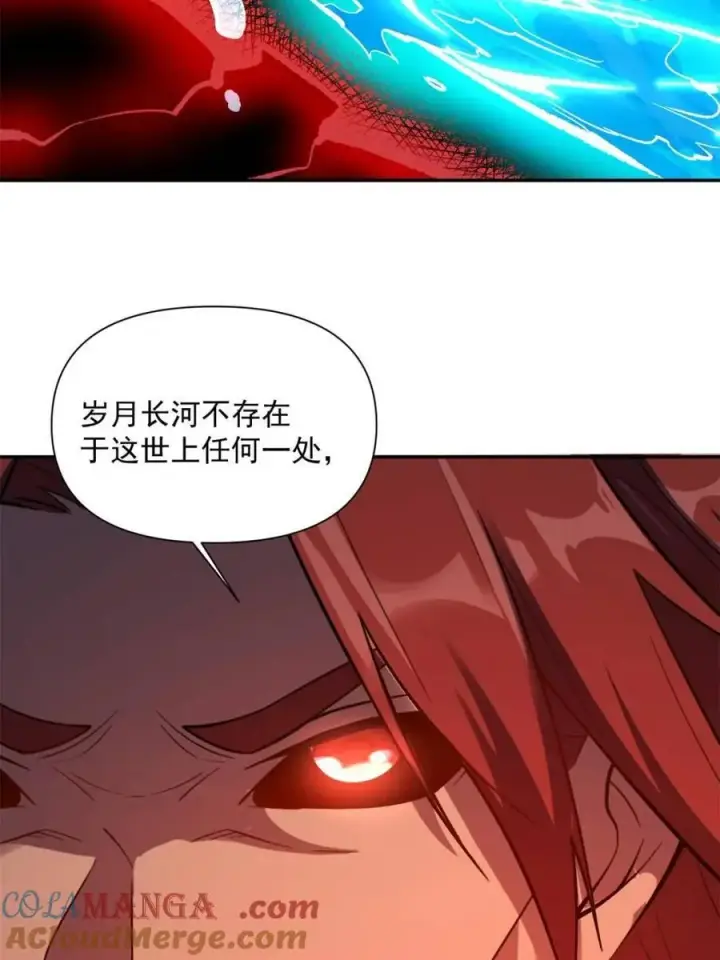 漫画《原来我是修仙大佬》第530话 530话第76张图
