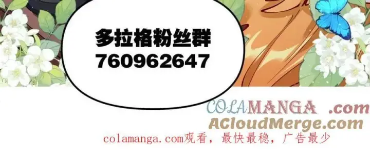 漫画《原来我是修仙大佬》第530话 530话第88张图