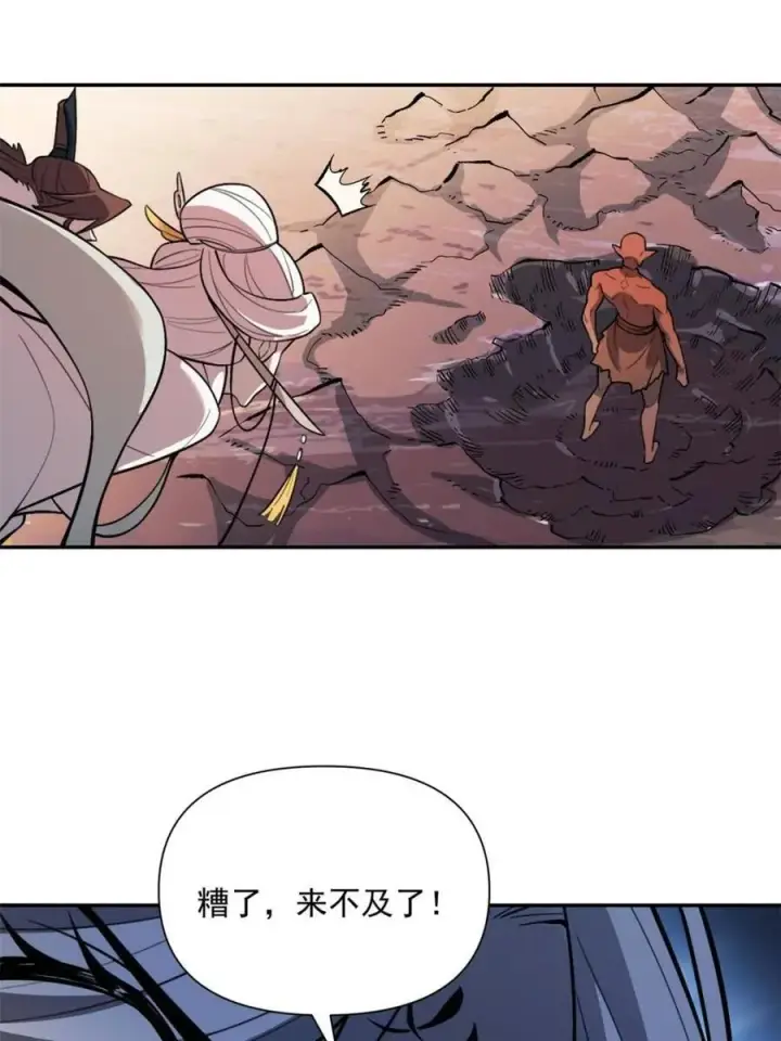 漫画《原来我是修仙大佬》第530话 530话第9张图