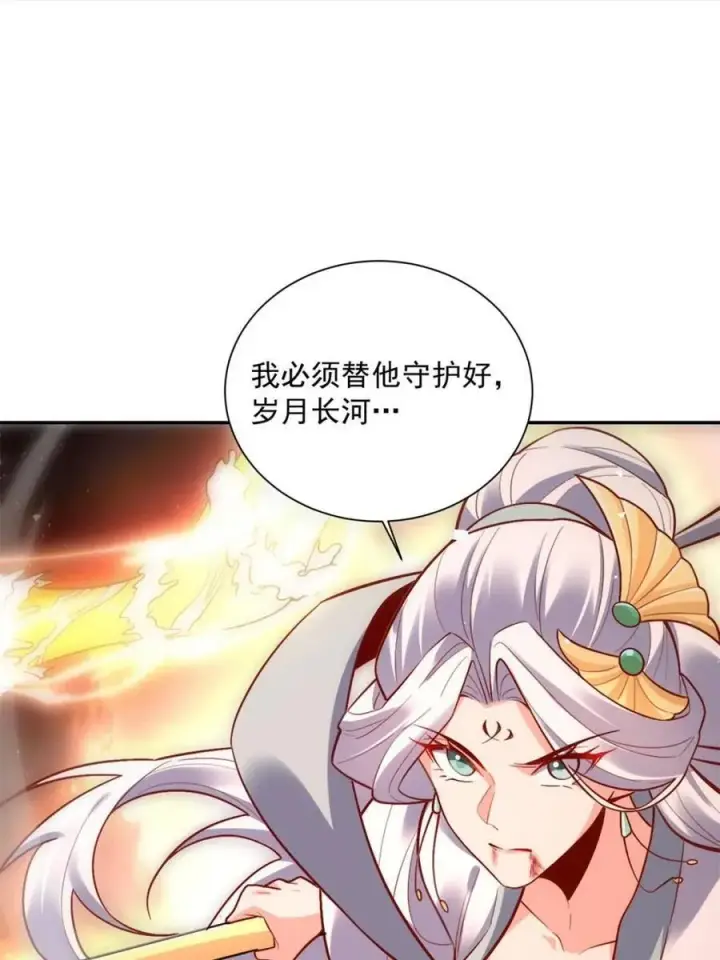 《原来我是修仙大佬》第531话 531话图12
