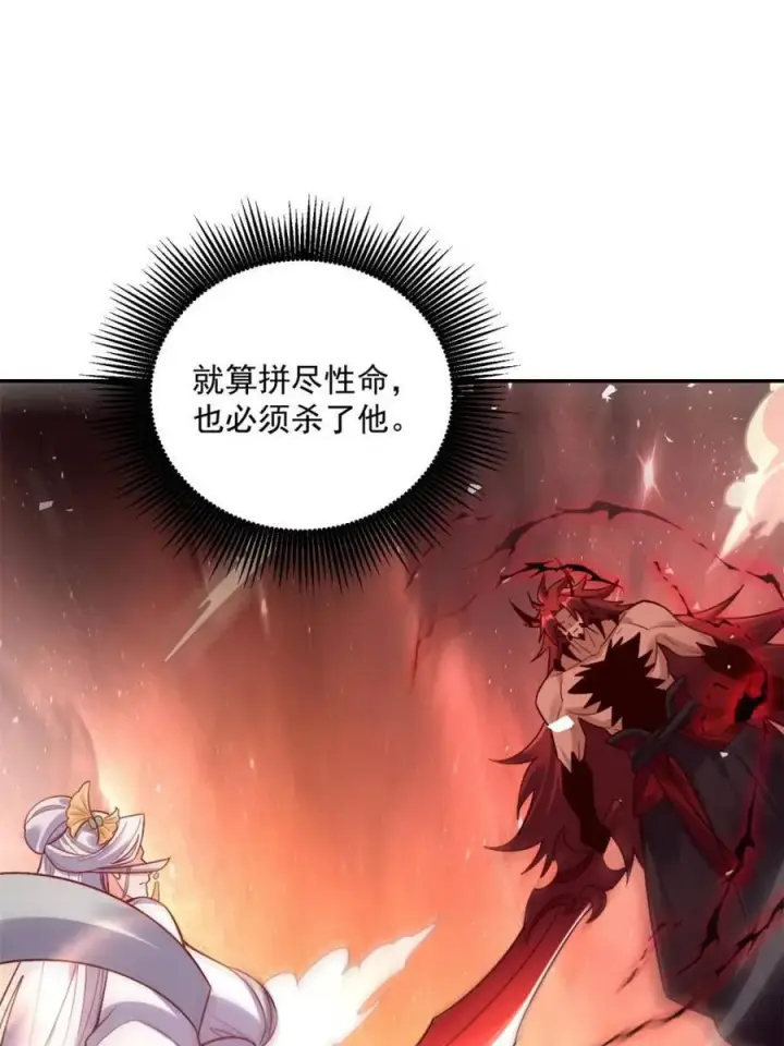 《原来我是修仙大佬》第531话 531话图14