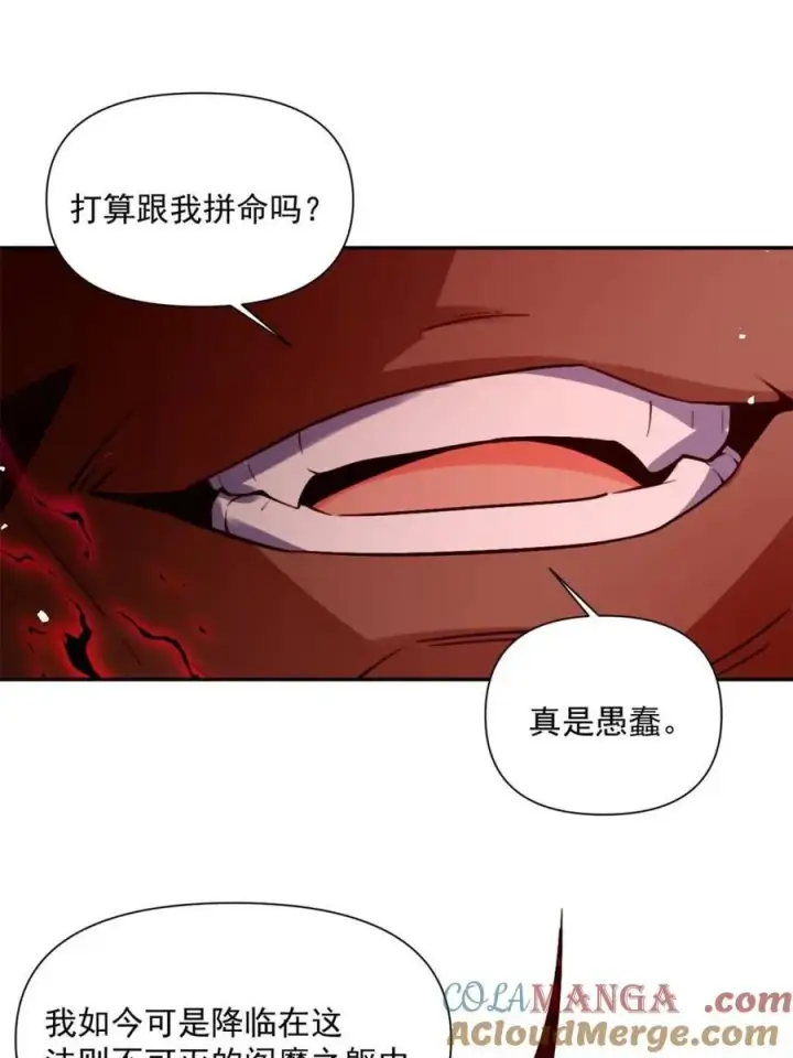 《原来我是修仙大佬》第531话 531话图16