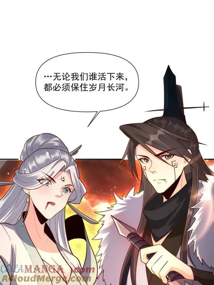 《原来我是修仙大佬》第531话 531话图25