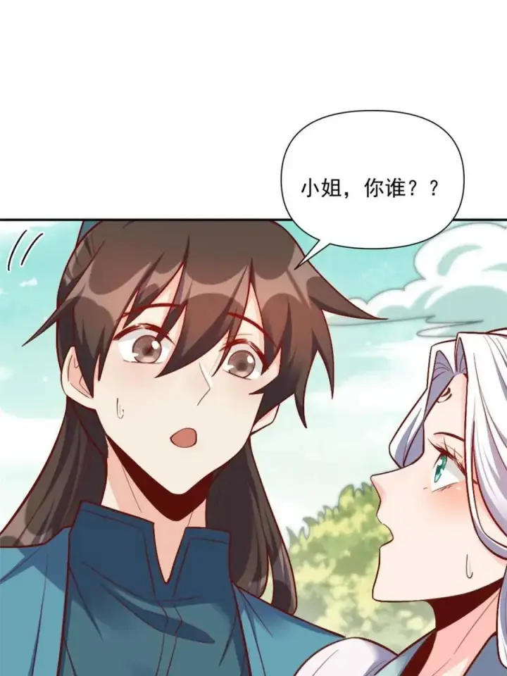 《原来我是修仙大佬》第531话 531话图41