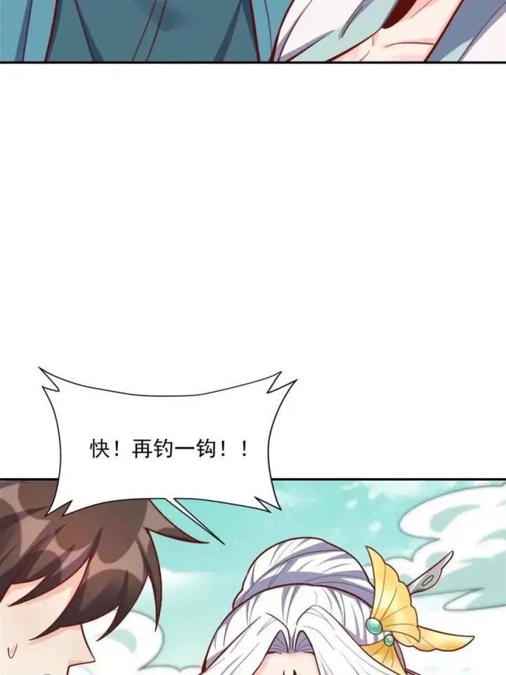 《原来我是修仙大佬》第531话 531话图42