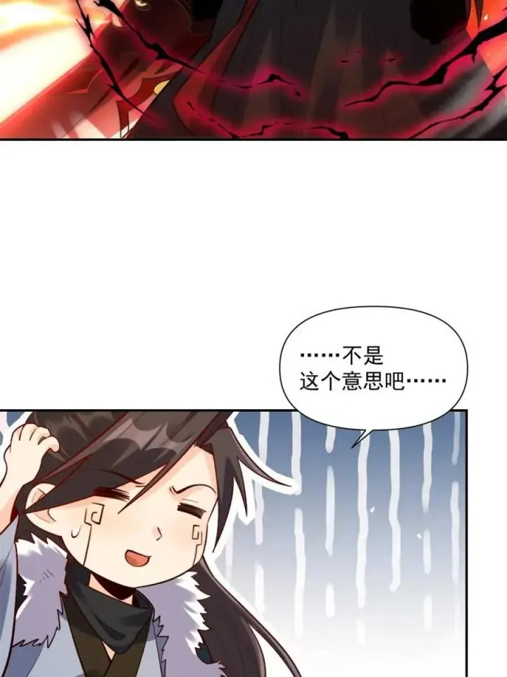 《原来我是修仙大佬》第531话 531话图51