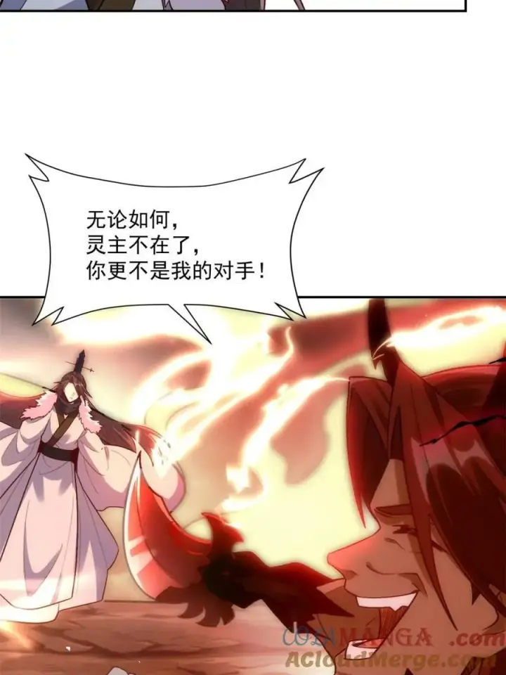 《原来我是修仙大佬》第531话 531话图52