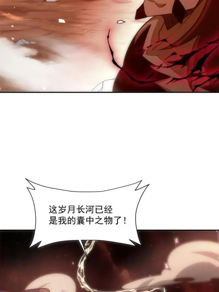 《原来我是修仙大佬》第531话 531话图53