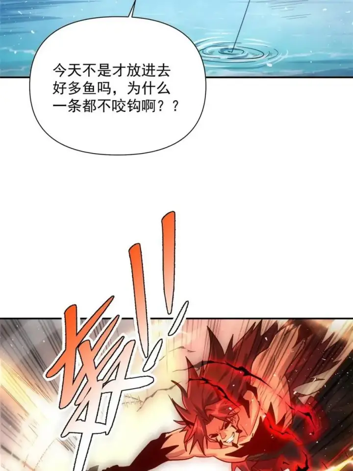 《原来我是修仙大佬》第531话 531话图6