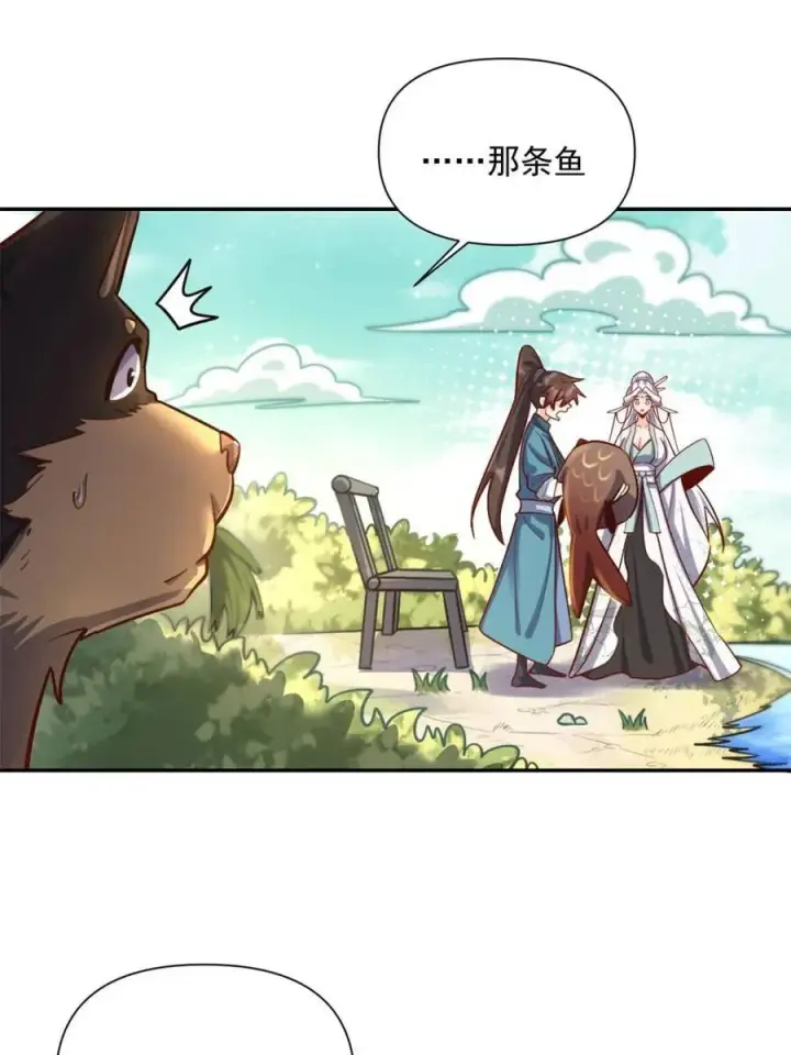 《原来我是修仙大佬》第531话 531话图62