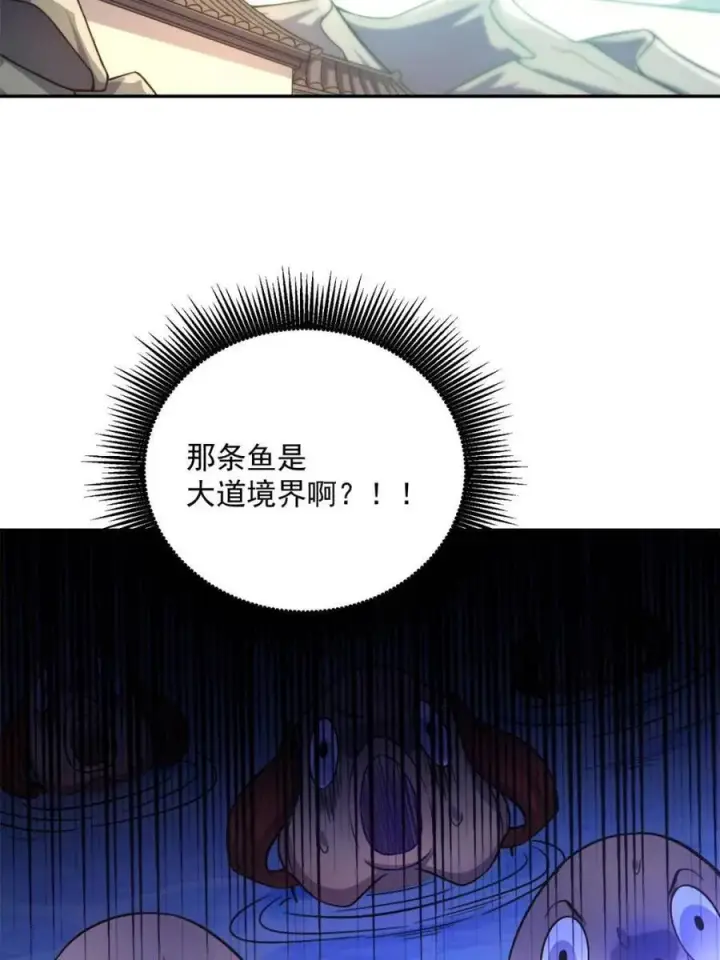 《原来我是修仙大佬》第531话 531话图65