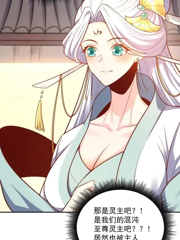 《原来我是修仙大佬》第531话 531话图69