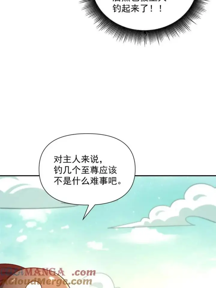 《原来我是修仙大佬》第531话 531话图70