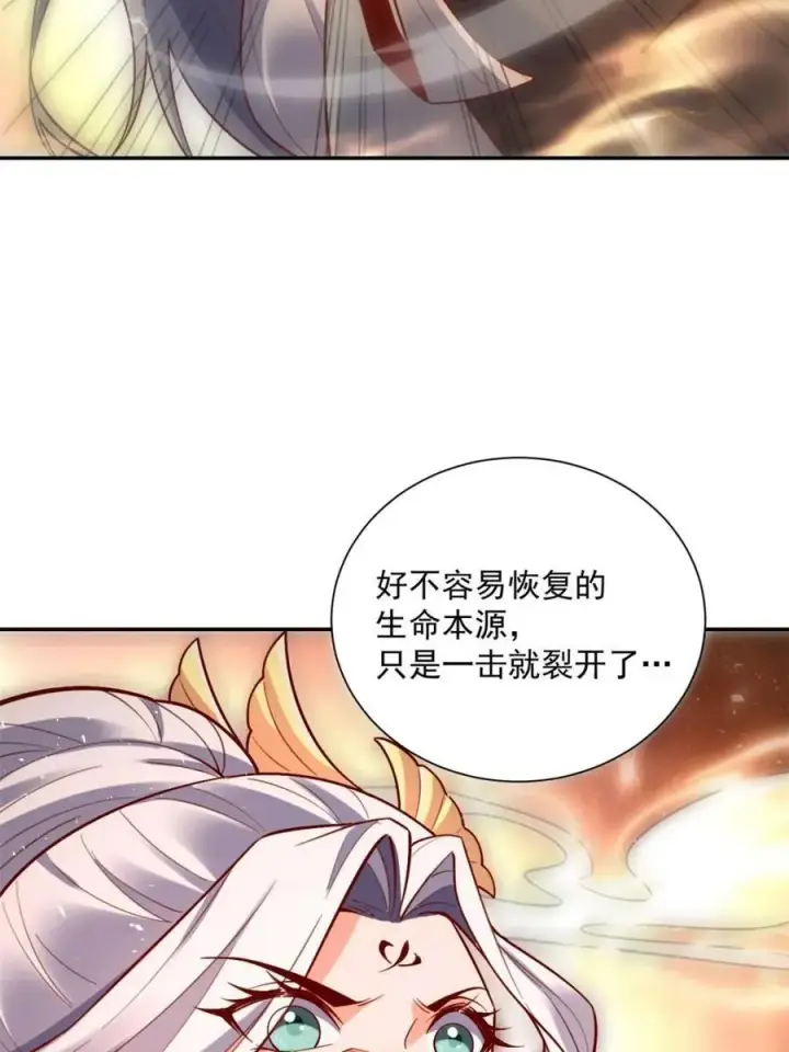 《原来我是修仙大佬》第531话 531话图9
