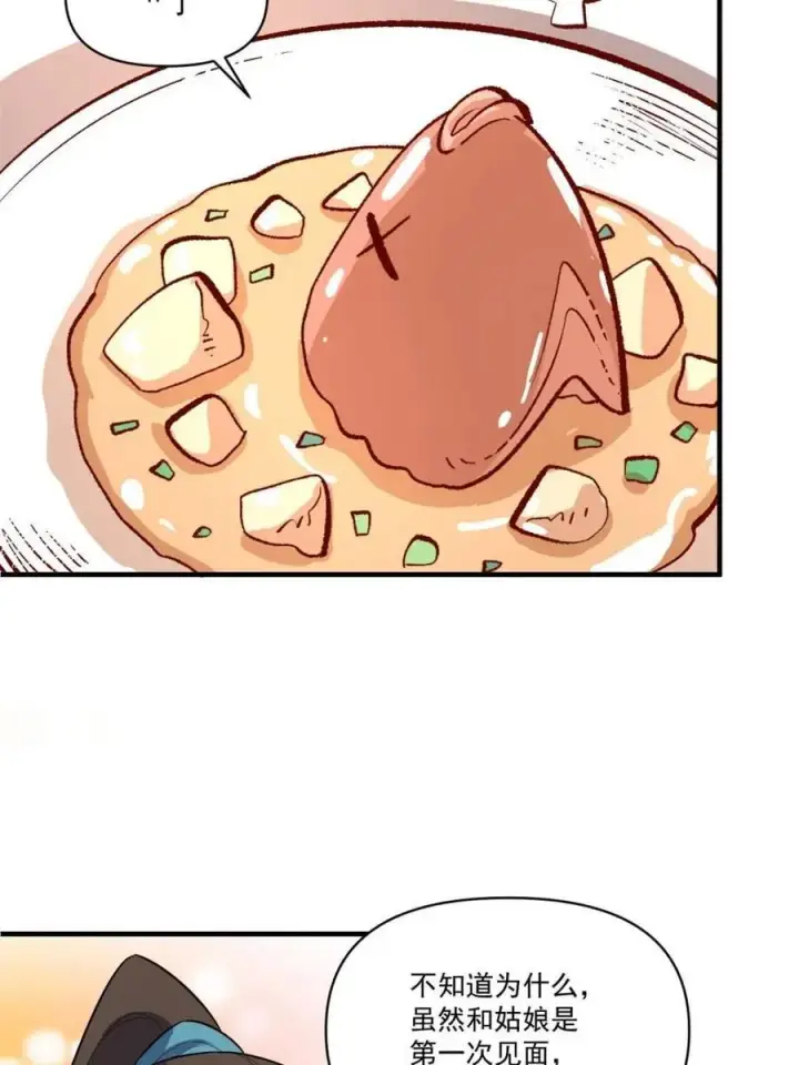 漫画《原来我是修仙大佬》第533话 533话第11张图