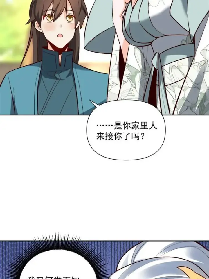 漫画《原来我是修仙大佬》第533话 533话第29张图
