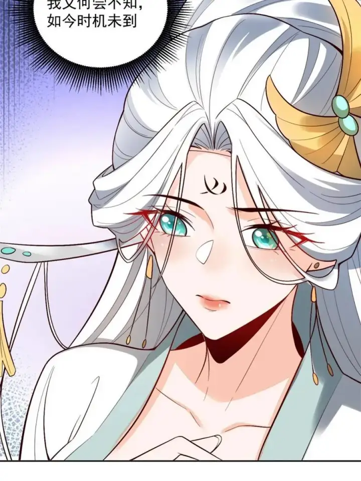 漫画《原来我是修仙大佬》第533话 533话第30张图