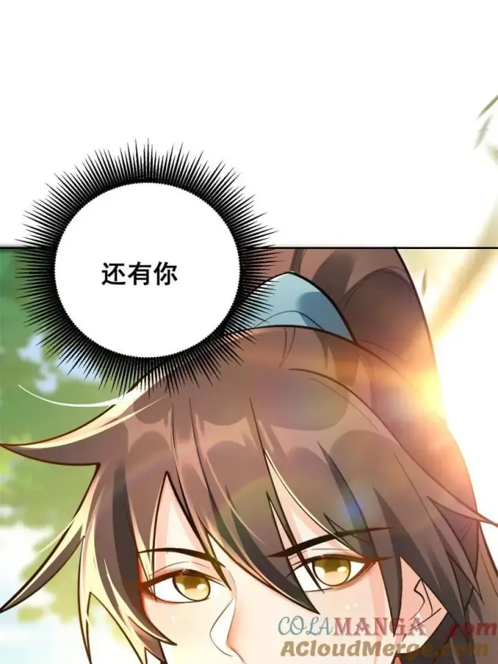 漫画《原来我是修仙大佬》第533话 533话第34张图